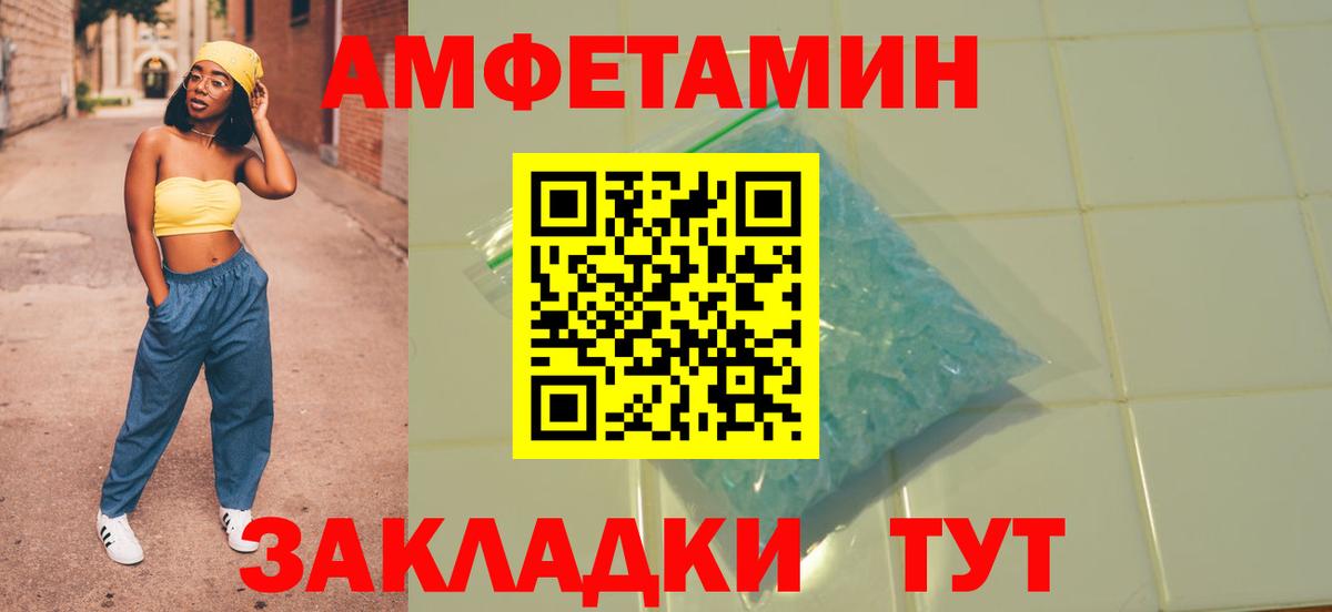 Amphetamine VHQ  Амфетамин  Егорьевск  Вход с VPN 