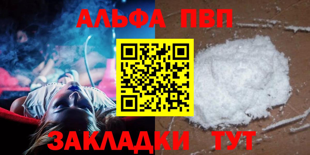 A-PVP крисы CK Егорьевск