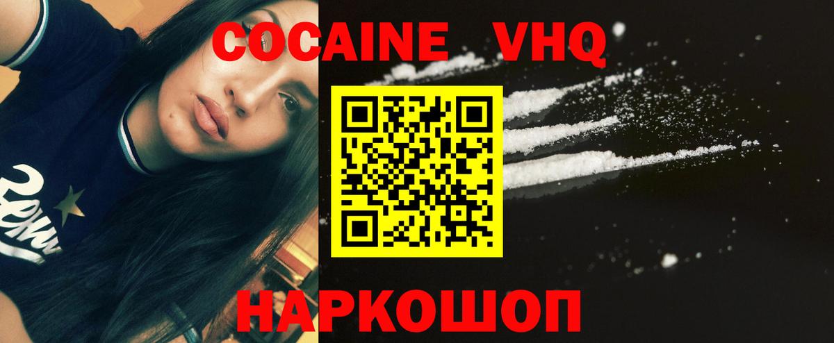 Cocaine 99% Егорьевск