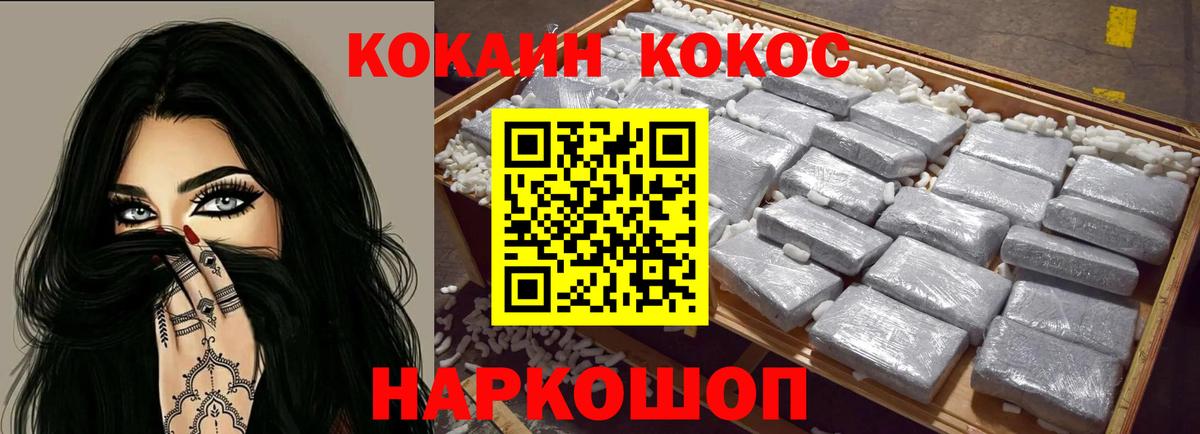 КОКАИН Эквадор  Вход с VPN  Cocaine 99%  Егорьевск 