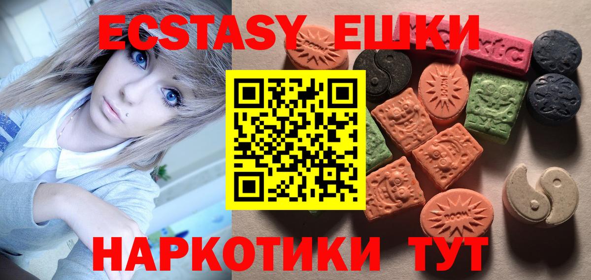Экстази DUBAI Егорьевск