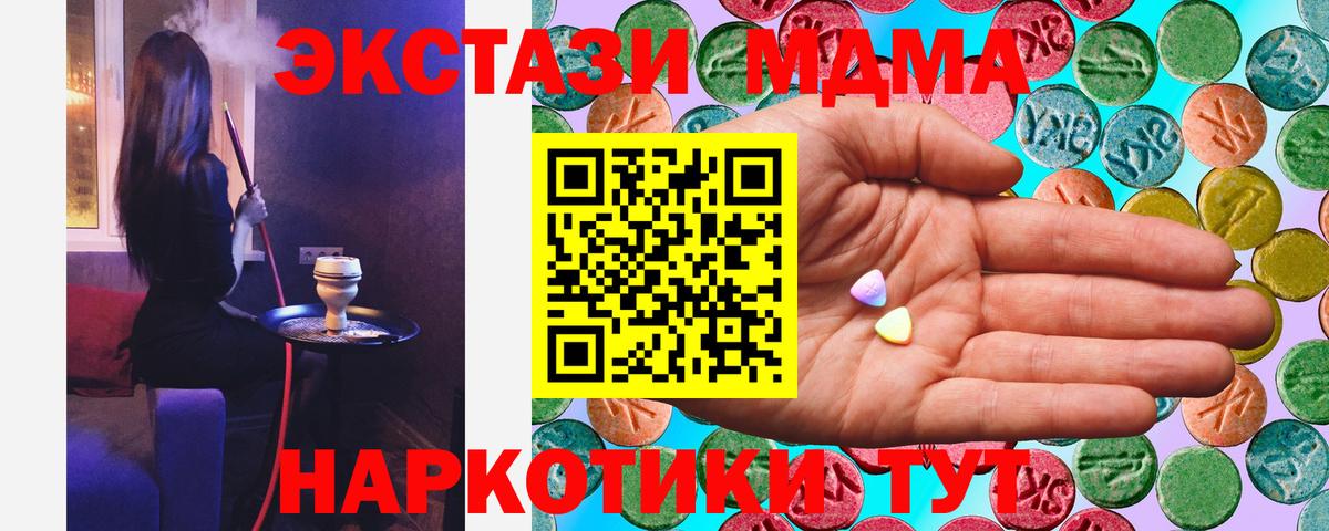 Егорьевск  Ecstasy круглые  Вход с VPN 