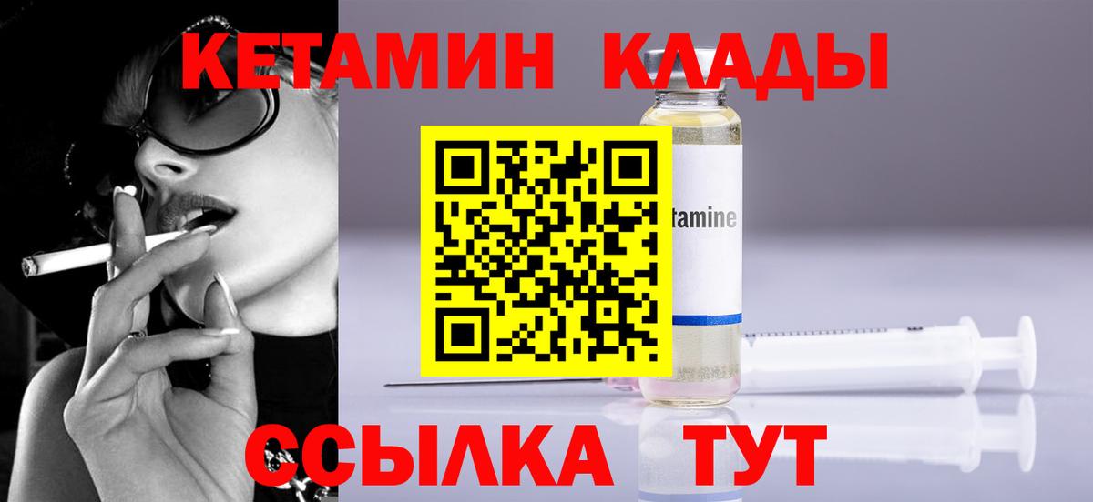 Егорьевск  Кетамин ketamine  Вход с VPN  Кетамин ketamine 