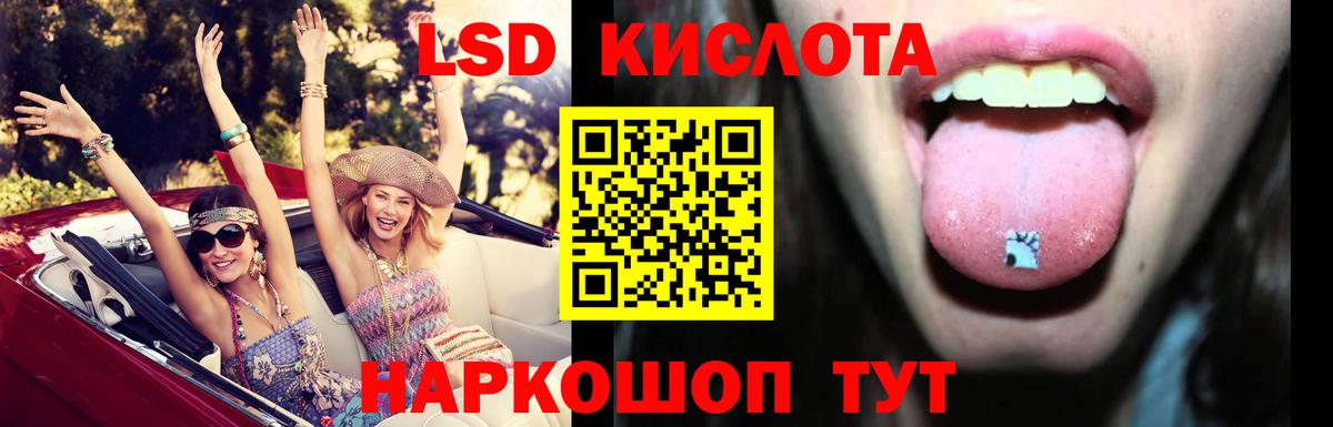 Лсд 25 экстази кислота  Вход с VPN  Лсд 25 экстази кислота  ЛСД экстази  Егорьевск 
