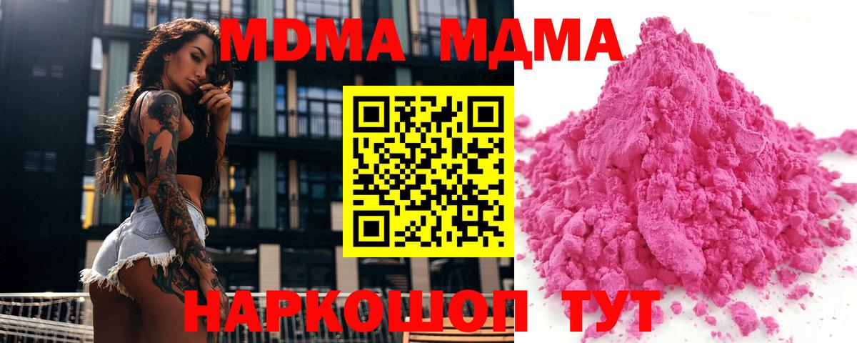 Егорьевск  МДМА Molly  МДМА VHQ  MDMA  Вход с VPN 