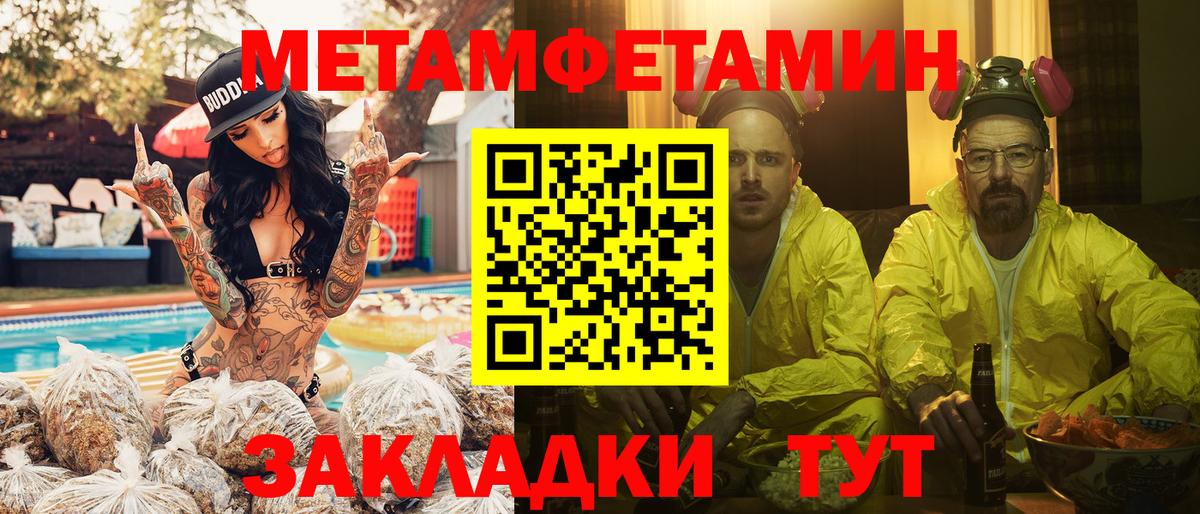 Первитин винт Егорьевск