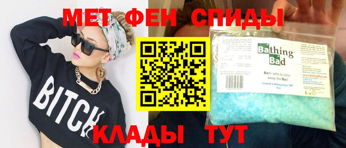 Первитин кристалл  Первитин кристалл  Вход с VPN  Егорьевск 