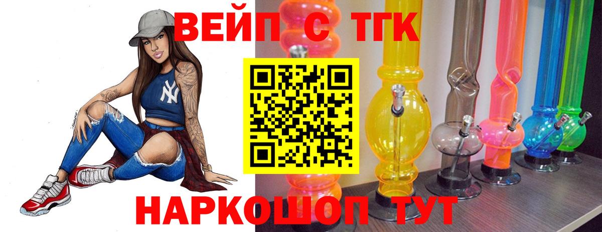ТГК Wax Егорьевск